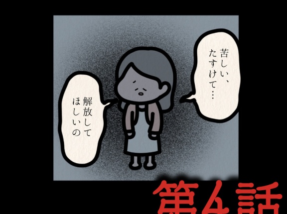 第４話【とある山道：ゾッとマンガ】