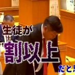 沖縄県の君が代問題　お前らの想像の１０倍やばい