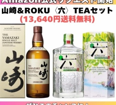 現在開催中の【Amazon抽選リクエスト】まとめました！