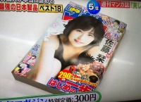 チーム8 佐藤栞さん、テレ朝ゴールデンの番組を15分ジャックし大勝利