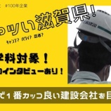 『2025年 新卒採用について』の画像