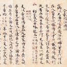 空海の雨乞祈願　聖宝・観賢は空海神泉苑請雨祈祷説を創作することで神泉苑の祈雨霊場化に成功した