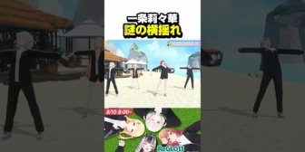 【ホロライブ】りりーか、ラジオ体操が一人だけ何か違う