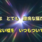 音文ひとりごと
