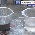 【続くナフサ不足】「変わらず入ってこない」 シンナー再利用する業者も