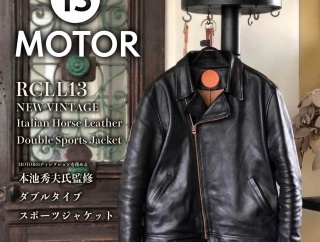 本池秀夫が描く「NEW VINTAGE」ホースレザー革ジャン