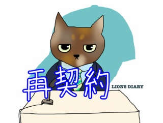 契約更改開始で古賀輝希選手は育成再契約を締結！ウィンターリーグ参加選手も発表！