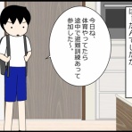 はーたん日記