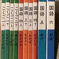 国語を軽んじるＮＨＫ【上昇気流】