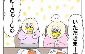 しらすに出会ったパタミたん