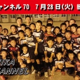 『シカチャンネル70』の画像