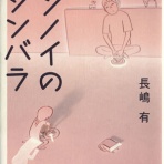 いい音楽をいい音で