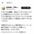 【悲報】忍者と極道の作者、ヒロアカの爆豪を持ち上げて炎上