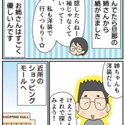 結婚式お呼ばれ①とっても困ったこと