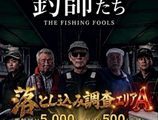 落とし込み調査エリアA