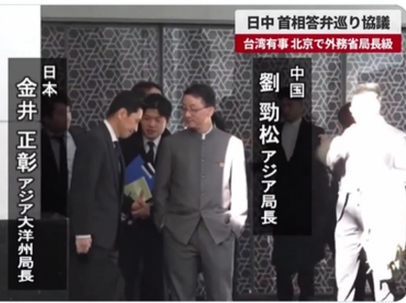 ポケットに手を入れた姿勢で話題になった中国の劉勁松アジア局長､日系企業を訪れ｢中国で安心して事業活動をしてほしい｣