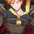 縛り上げられる日向翔●