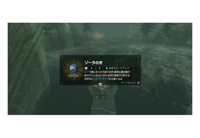 【ゼルダの伝説 ブレスオブザワイルド】ゾーラの鎧・弓装備、光鱗の槍の入手方法