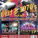 エヴァンゲリスト・オブ・ロック：洋楽情報館