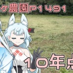 Next days ~ マイペース農業
