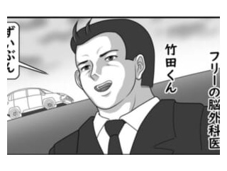 脳外科医 竹田くんのモデル、全面敗訴！！！！！！！