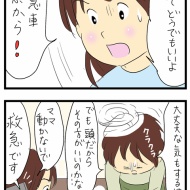 リフォーム物語122(アクシデント）