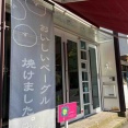 昨日の…