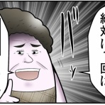 web漫画家やしろあずきの日常
