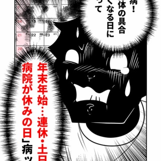 30秒漫画ブログ・イヌギキ