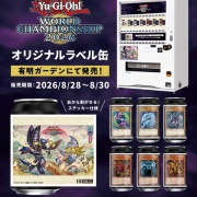 遊戯王情報】WCS2026の開催を記念してオリジナルラベル缶が8月24日(月