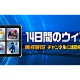 『【MLBパーフェクトイニング2021】※報酬配布完了※14日間のウィンターフェスト！のご案内』の画像