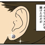 何の因果か、漫画オタ外国人と結婚してしまった。