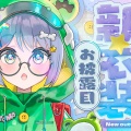 【ぶいすぽっ！】夜乃くろむの新衣装が可愛すぎる！こだわり尽くしデザインにファン気絶「あまりの好きさにチャンネル登録」「天才的にかわいい」と絶賛の嵐
