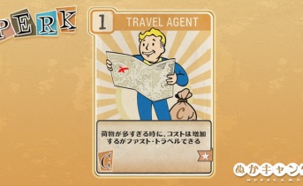Fallout 76：Travel Agent（Charisma）
