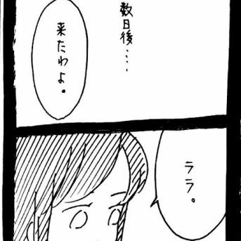 ぜーんぶララのいうとーり386