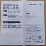 よもぎネコの株ブログ 長期投資×高配当株×株主優待で資産運用