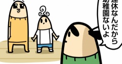 なんかシルバーウィークらしい