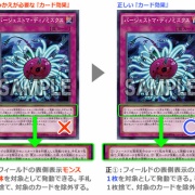 遊戯王OCG】エラーカードの歴史 : スターライト速報 -遊戯王OCG