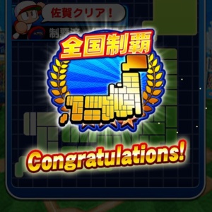 パワプロアプリ 明智のスペックで湧いてるけど所詮 誰がうまいこと言えと 矢部速報 スマホアプリ版パワプロ攻略まとめブログ