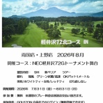 farawaygolfのブログ