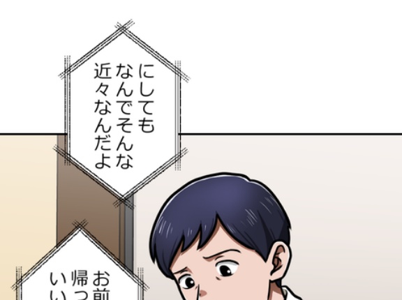 【5話】沢渡に相談する牧村　落日と光芒編