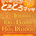 美魔女専門店★ 今なら初回100分12000円！ 豪華なご褒美♪2