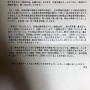 【画像】好き嫌い.comで人気VtuberにとんでもないAAをぶっこんだユーザー、開示請求されてしまう