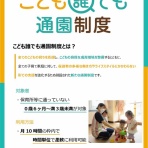東郷町議会議員　中野まさひろ（中野 勝宏）