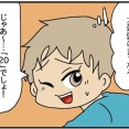 整体師こころんのハートフルライフ#133 10分の1