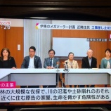 『伊東市メガソーラー弁護団は工事を差し止めを求める訴訟を提起しました』の画像