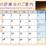 名古屋市中村区の歯医者さん「宮本歯科」