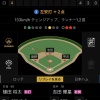 【悲報】日ハム吉田輝星、2軍ロッテ戦で初回4失点の大炎上