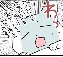 リハビリちゅうですよ