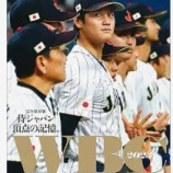 『2巨頭の激突　グループD』の画像